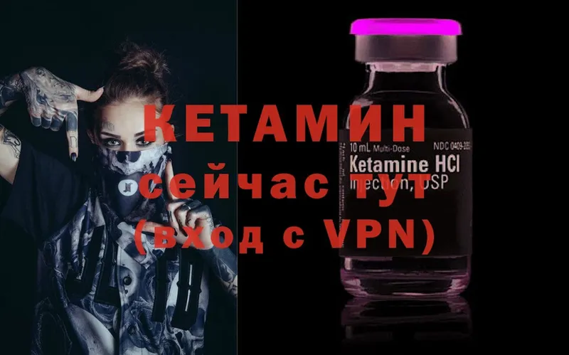 КЕТАМИН ketamine  Бугуруслан 